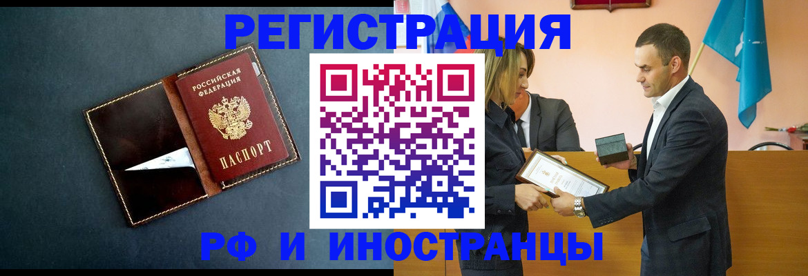 временная регистрация в квартире в Северске