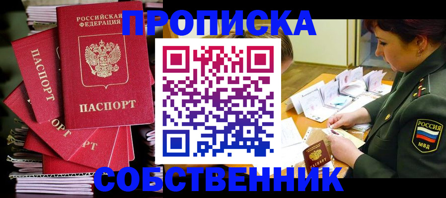 регистрация в Северске