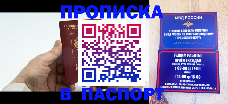 временная регистрация законно в Северске