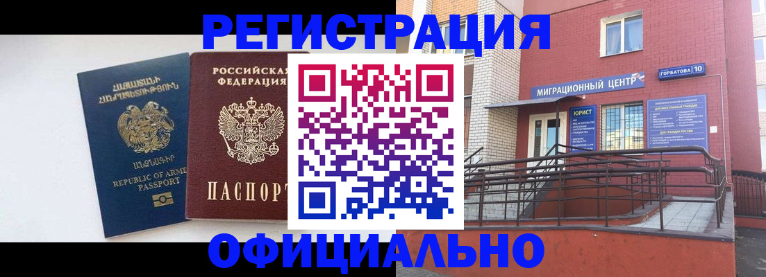 прописка паспорт в Северске