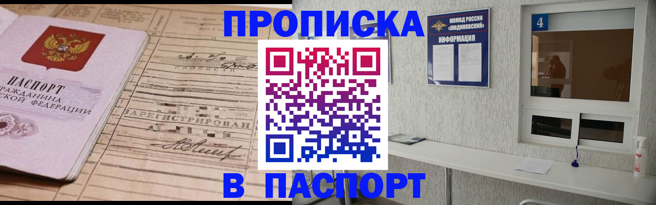 временная регистрация в Северске